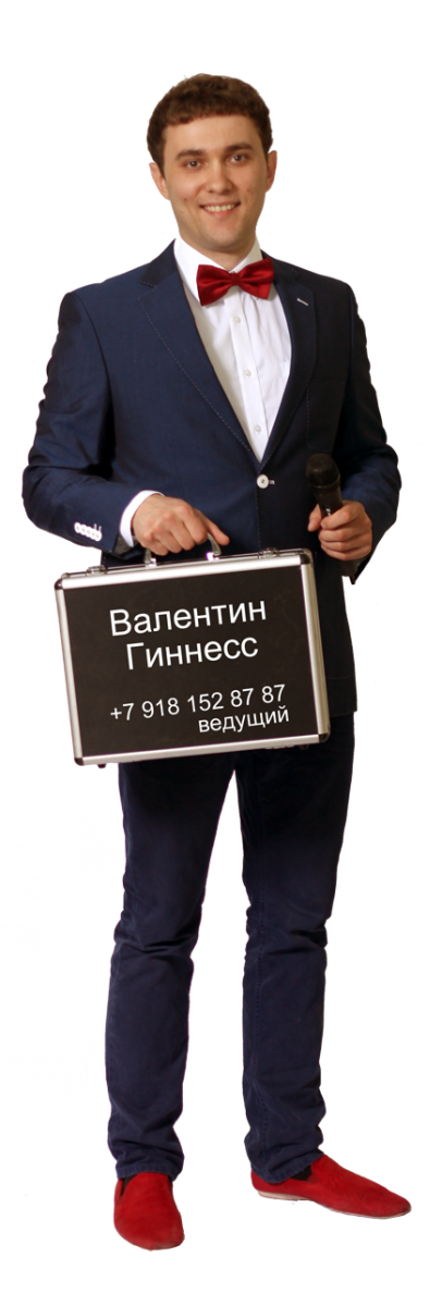 Ведущий в Краснодаре