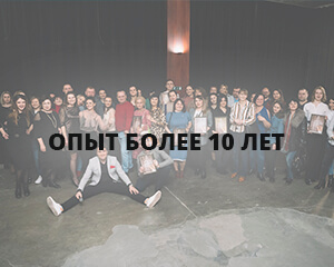 Организация корпоративных мероприятий