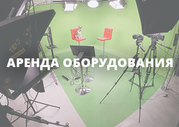 Организация онлайн конференций