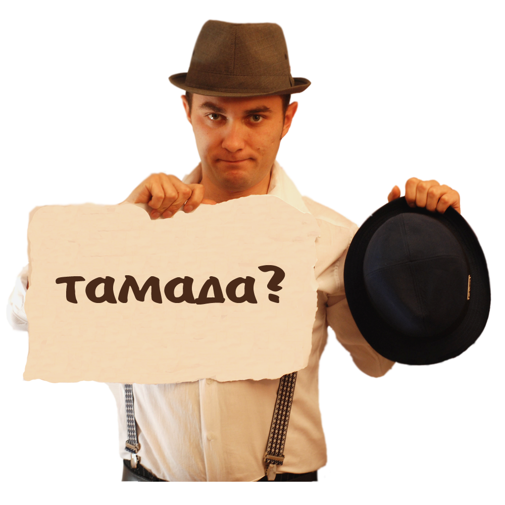 Тамада на свадьбу